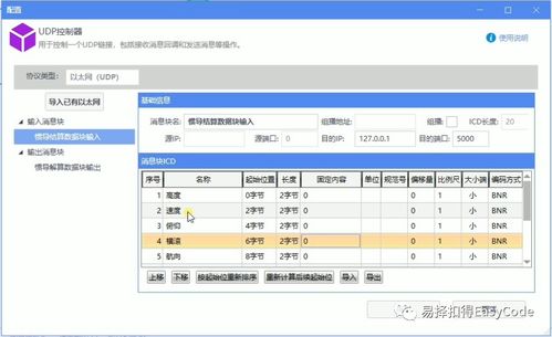 以太網通信開發 基于邏輯控制的UDP發送周期與接收實現