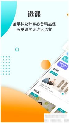 趣課教育 嘀嗒趣課，讓學習成為一場有聲有色的趣味旅程
