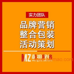杭州萌祖網(wǎng)絡(luò) 一站式互聯(lián)網(wǎng)推廣服務(wù)的優(yōu)質(zhì)選擇