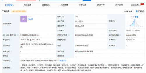 得物在井岡山成立新公司，布局互聯(lián)網(wǎng)銷售與信息服務(wù)