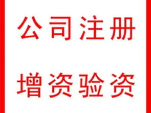 圖 深圳公司轉讓 公司收購 工商變更 深圳工商注冊