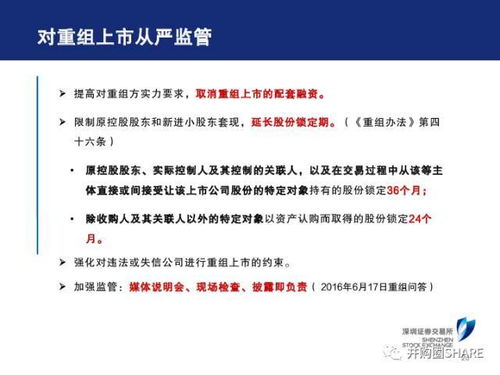 11月深交所上市公司并購重組政策新動(dòng)向與亮資解析